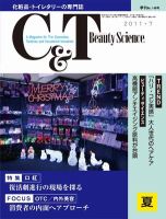 C＆T（シーアンドティー） №148号 表紙