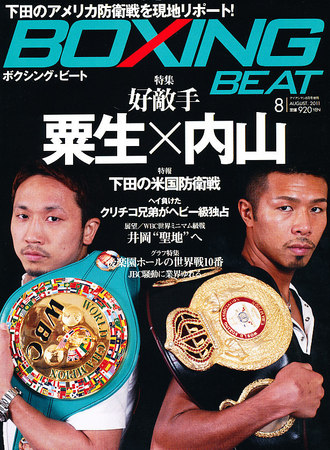 ボクシングポスター 2012.5.19 ボクシングの日 東日本大震災
