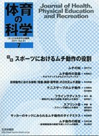 体育の科学 61巻7月号 (発売日2011年07月15日) 表紙