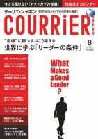 COURRiER Japon（クーリエ・ジャポン） ［ダイジェスト版］  8月号 (発売日2011年07月04日) 表紙