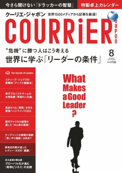 COURRiER Japon（クーリエ・ジャポン） ［ダイジェスト版］  8月号 (発売日2011年07月04日) 表紙