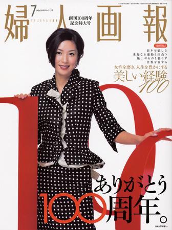 婦人画報 2005年06月07日発売号 | 雑誌/定期購読の予約はFujisan
