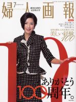 婦人画報 表紙