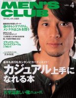 MEN'S CLUB (メンズクラブ)のバックナンバー (5ページ目 45件表示) | 雑誌/電子書籍/定期購読の予約はFujisan