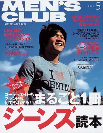 MEN'S CLUB (メンズクラブ) 2005年04月09日発売号 | 雑誌/定期購読の予約はFujisan