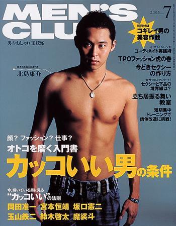 Men S Club メンズクラブ 05年06月10日発売号 雑誌 定期購読の予約はfujisan