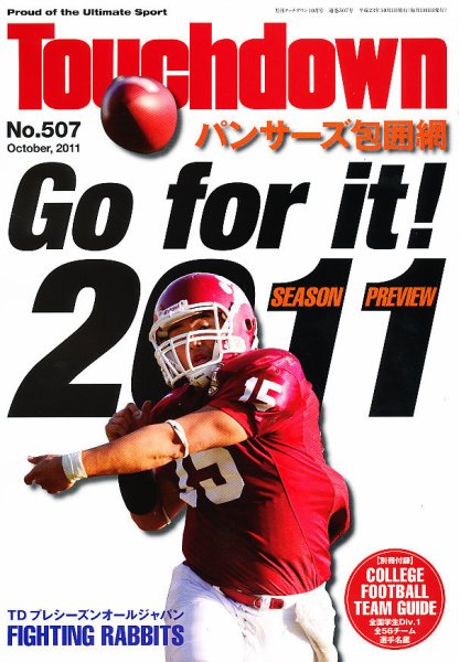 Touchdown(タッチダウン） 2011年10月号 (発売日2011年08月30日