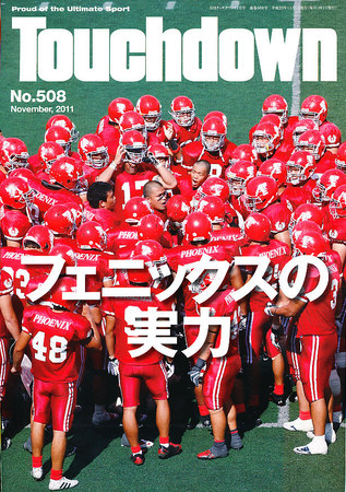 TOUCHDOWN 1993年1〜12月号（アメリカンフットボール） 2025年最新】Yahoo!オークション -月刊タッチダウン(本、雑誌)の