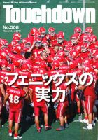 Touchdown(タッチダウン）  2011年11月号 (発売日2011年09月30日) 表紙