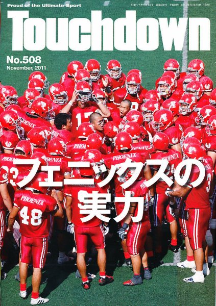 アメフト　激レア❗️タッチダウン1989年　11冊セット Touchdown(タッチダウン） 2011年11月号 (発売日2011年09月30日