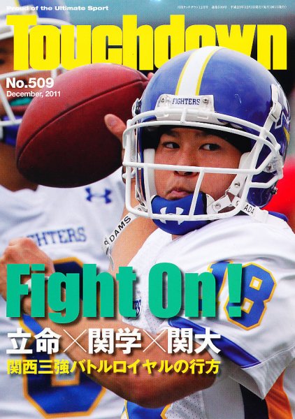 Touchdown(タッチダウン）  2011年12月号 (発売日2011年10月29日) 表紙