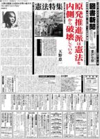 図書新聞 3013号 (発売日2011年05月02日) 表紙