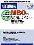 旬刊　経理情報 2011/4/20号 (発売日2011年04月07日) 表紙