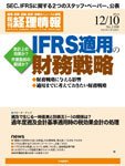 旬刊　経理情報 2011/12/10号 (発売日2011年12月01日) 表紙