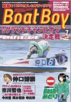 競艇ボートボーイ　バックナンバー　25冊セット BOAT Boy（ボートボーイ）のバックナンバー (6ページ目 30件表示