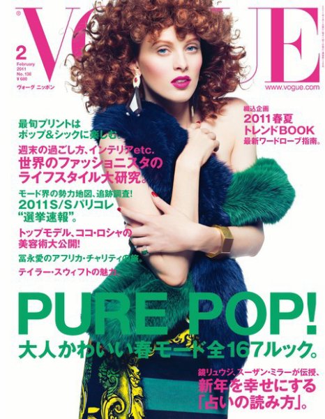 VOGUE JAPAN (ヴォーグ ジャパン) 2月号 (発売日2010年12月25日) 表紙