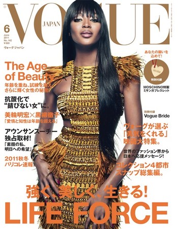 VOGUE JAPAN (ヴォーグ ジャパン) 6月号 (発売日2011年04月27日