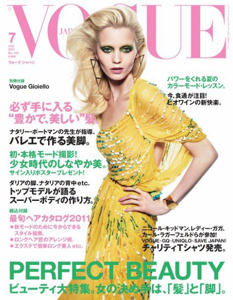 VOGUE JAPAN (ヴォーグ ジャパン) 7月号 (発売日2011年05月28日) 表紙