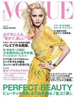 VOGUE JAPAN (ヴォーグ ジャパン)  7月号 (発売日2011年05月28日) 表紙