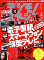 デジモノステーション [ライト版] 2月号 (発売日2011年01月02日) 表紙