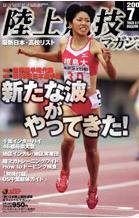 陸上競技マガジン 21冊セット 2001~2021年 各年1月号のみ 陸上競技マガジン 2026/01/14発売号から1年(12冊)(雑誌)（直送品