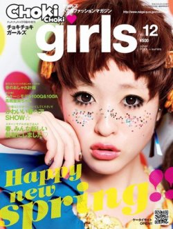 Yahoo!オークション - 新品 即決 CHOKi CHOKi girls
