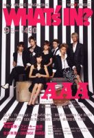 WI?（ワッツ イン)　 9月号 (発売日2011年08月12日) 表紙