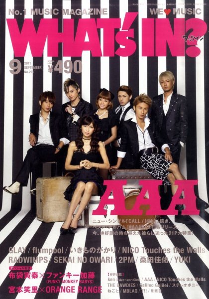 WI?（ワッツ イン)　 9月号 (発売日2011年08月12日) 表紙
