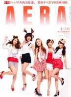 AERA（アエラ） 表紙