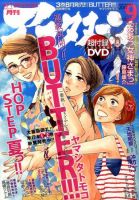 アフタヌーン 9月号 表紙