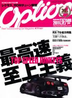 Option（オプション）のバックナンバー (12ページ目 15件表示