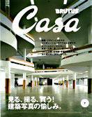CasaBRUTUS(カーサブルータス) 7月号 (発売日2005年06月10日) 表紙