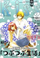 KISS (キス) 7/25号 (発売日2011年07月08日) 表紙
