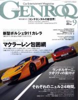 GENROQ（ゲンロク） 2011年9月号 表紙
