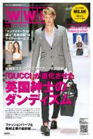 WWDJAPAN 表紙