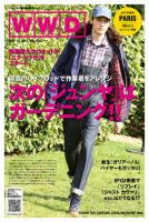 WWDJAPAN 表紙