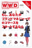 WWDJAPAN 表紙