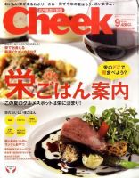 CHEEK（チーク） 9月号 (発売日2011年07月23日) 表紙