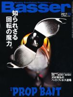 Basser（バサー） 表紙
