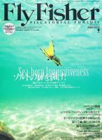 FLY FISHER（フライフィッシャー） 表紙