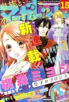 マーガレットのバックナンバー (11ページ目 30件表示) | 雑誌