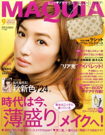 MAQUIA（マキア） 9月号 (発売日2011年07月23日) | 雑誌/定期購読の