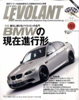 ル・ボラン（LE VOLANT） 9月号 表紙