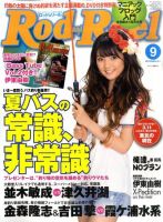 Rod＆Reel（ロッドアンドリール） 表紙