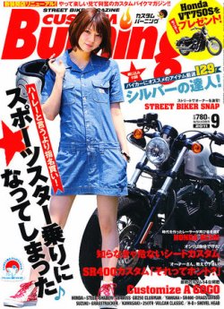 バイク カスタム 雑誌 オファー