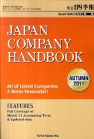 トークライン2014年〜2021年67冊 Amazon.co.jp: USA Company Four Seasons 報 2014 Version
