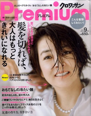 Premium アンドプレミアム 1109号 発売日11年07月日 雑誌 定期購読の予約はfujisan