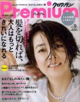 ＆Premium（アンドプレミアム） 201109号 表紙