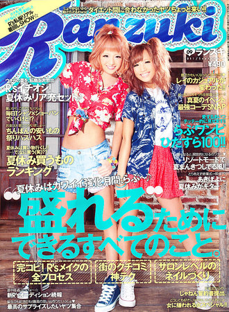 RANZUKI（ランズキ） 9月号 (発売日2011年07月23日) | 雑誌/定期 