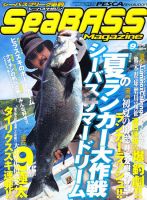 シーバスマガジン 2011年07月26日発売号 表紙